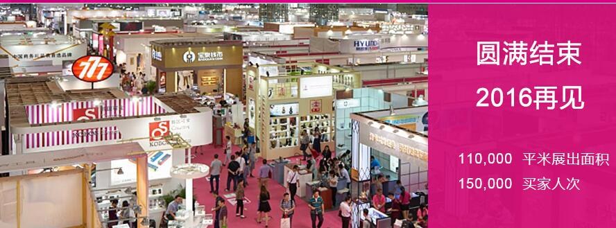 晶立方杯業 23屆中國禮品(深圳**展會）